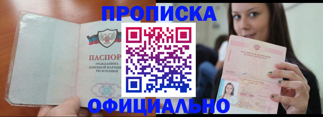 миграционный учет в Астрахани