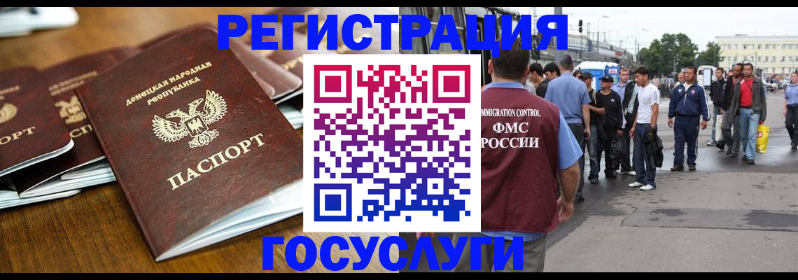 миграционный учет в Астрахани