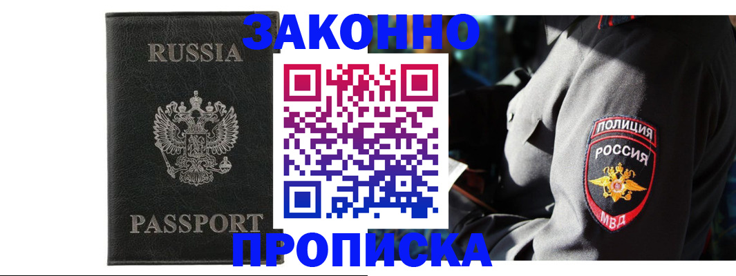 миграционный учет в Астрахани