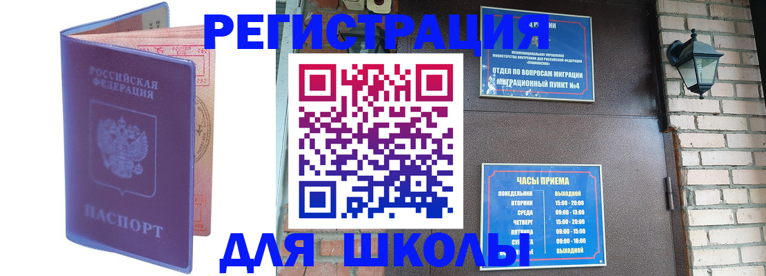 прописка паспорт в Астрахани